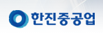 한진중공업(주)